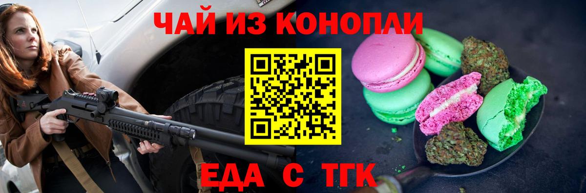 Cannafood конопля  Вход с VPN  Саянск 