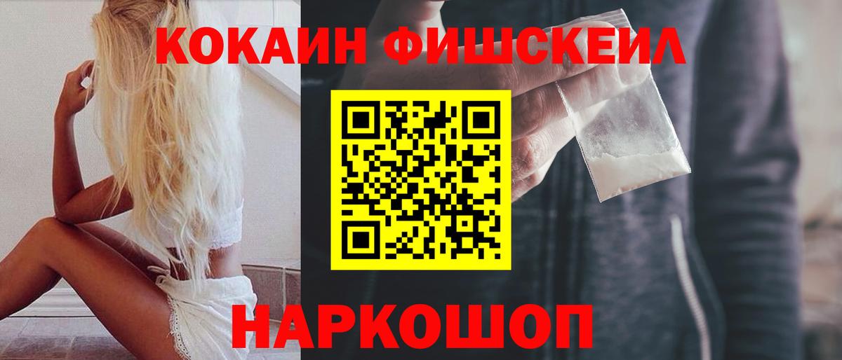 Саянск  КОКАИН  Вход с VPN  COCAIN VHQ  Cocaine Перу 