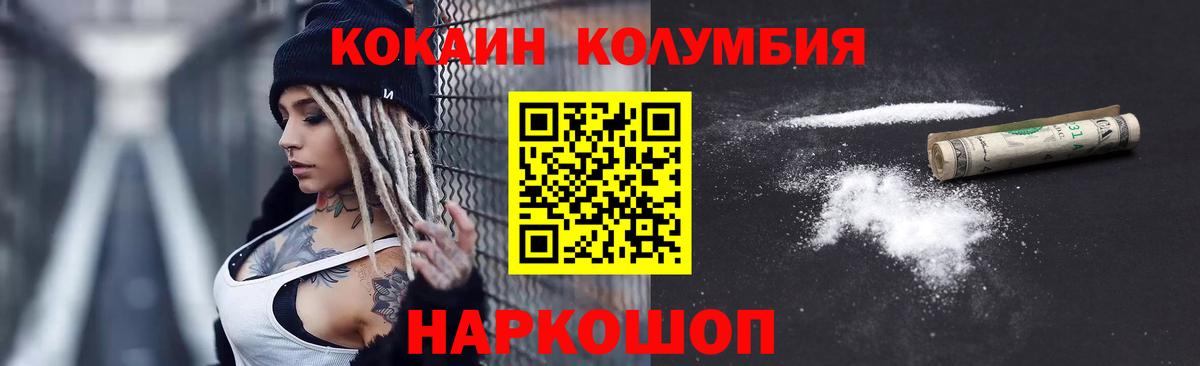КОКАИН Эквадор Саянск