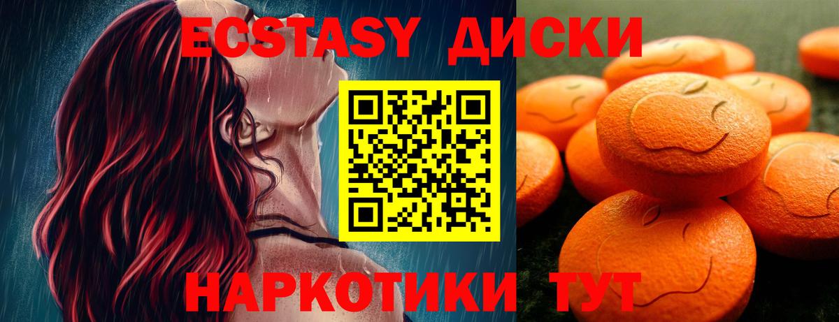 ЭКСТАЗИ 300 mg  Вход с VPN  Саянск  Экстази louis Vuitton 
