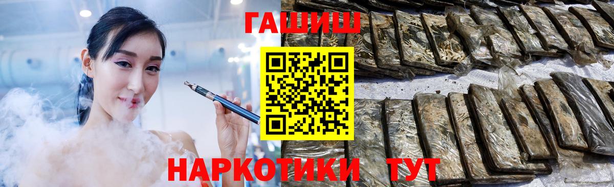 Гашиш хэш  ГАШ Cannabis  Вход с VPN  Саянск 