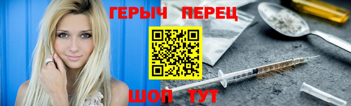 Героин гречка  ГЕРОИН  Саянск  Вход с VPN 