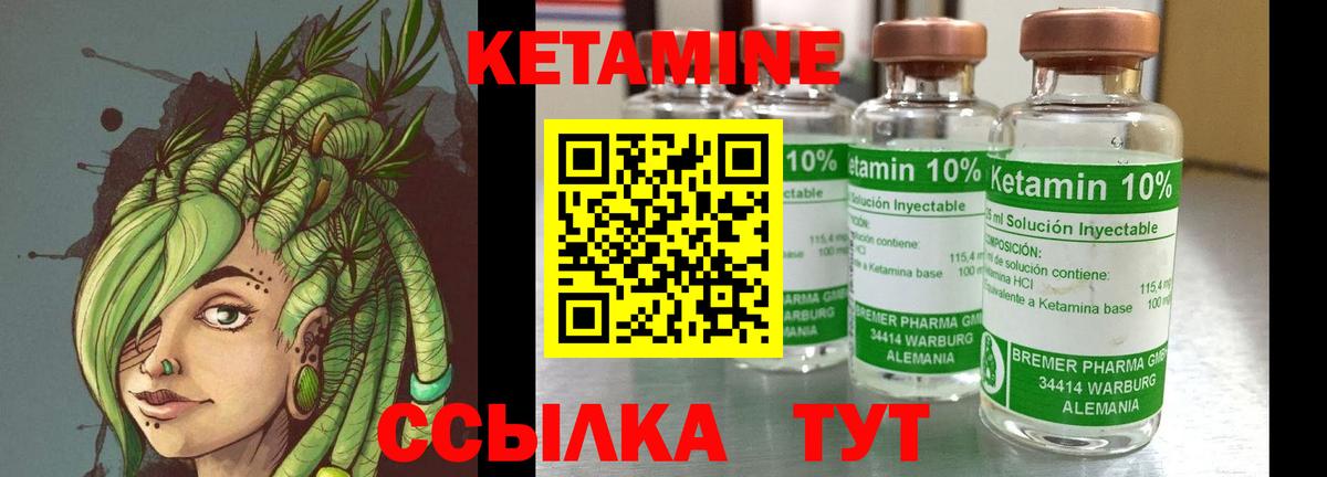 Кетамин ketamine  Кетамин ketamine  Вход с VPN  Саянск 