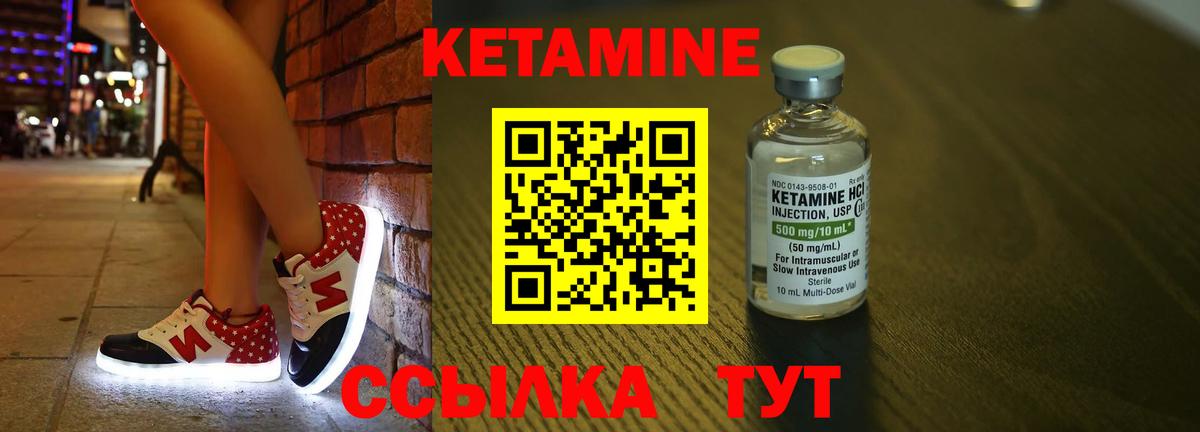Кетамин ketamine Саянск