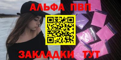 альфа пвп Туймазы