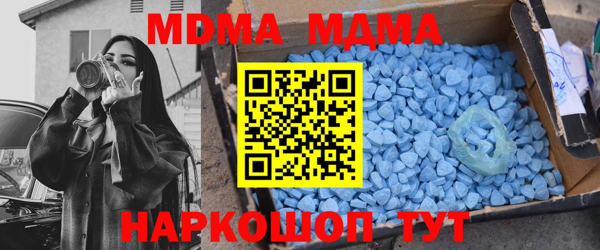 МДМА молли  MDMA  МДМА Molly  Саянск  Вход с VPN 