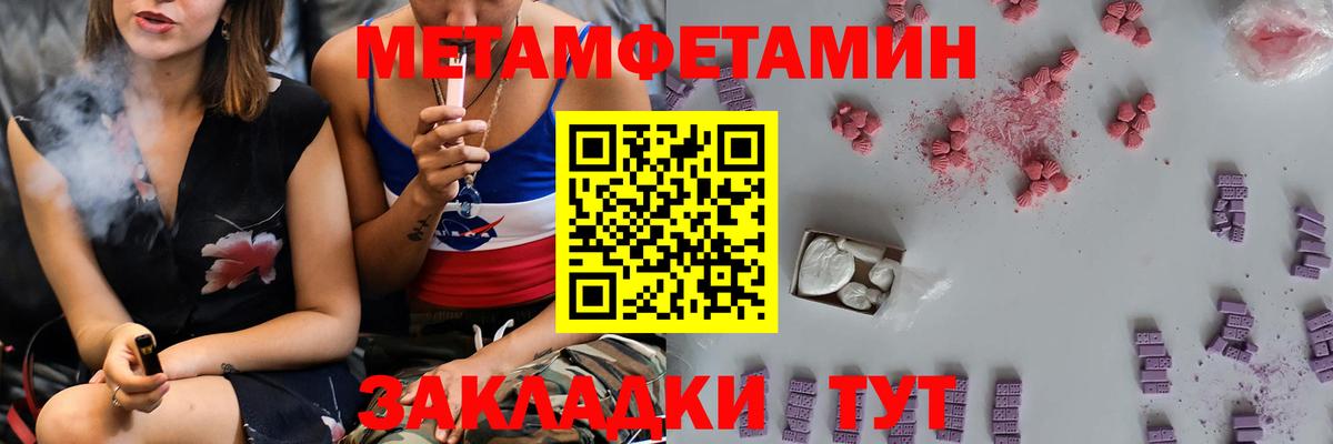 МЕТАМФЕТАМИН Methamphetamine  Вход с VPN  МЕТАМФЕТАМИН Methamphetamine  Саянск 