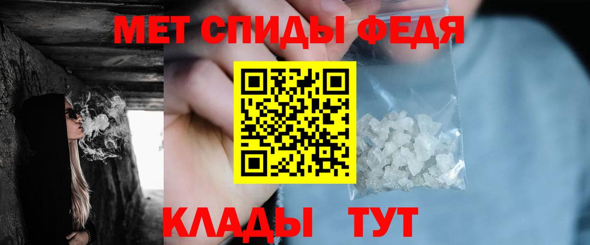 МЕТАМФЕТАМИН кристалл Саянск