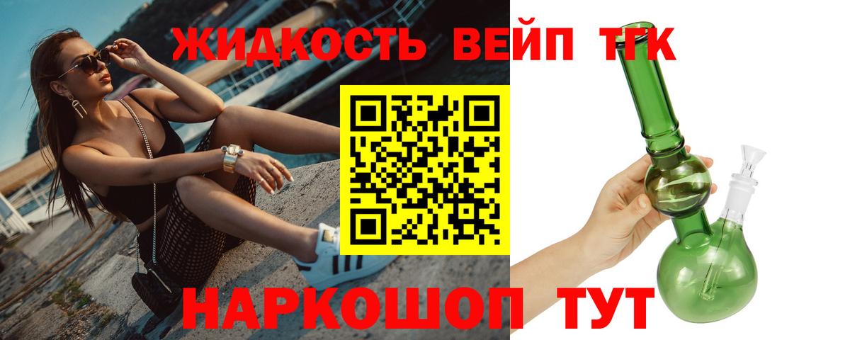 Дистиллят ТГК жижа  Вход с VPN  Саянск 