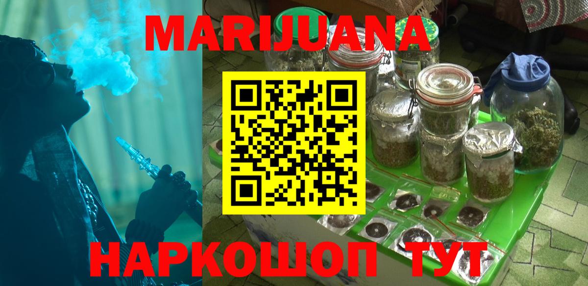Саянск  Марихуана план  Конопля гибрид  Бошки Шишки LSD WEED  Шишки марихуана LSD WEED  Вход с VPN 